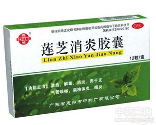 牛黃清熱膠囊