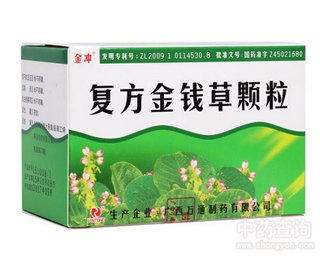 復方金錢草顆粒