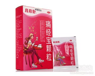 痛經寶顆粒