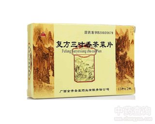 復方三葉香茶菜片