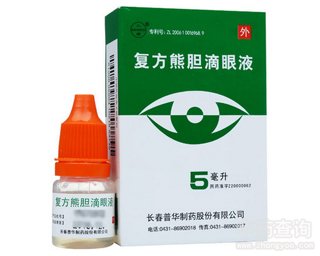 復方熊膽滴眼液