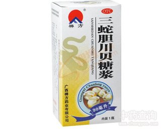 三蛇膽川貝膏