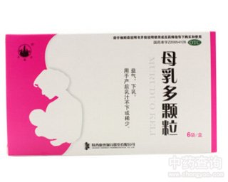 母乳多顆粒