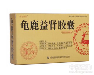 龜鹿補腎膠囊